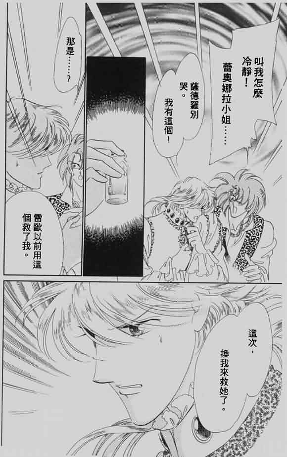 花冠安琪儿第7卷图