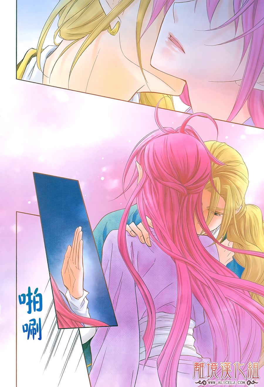 后宫DAYS~七星国物语~第7话图