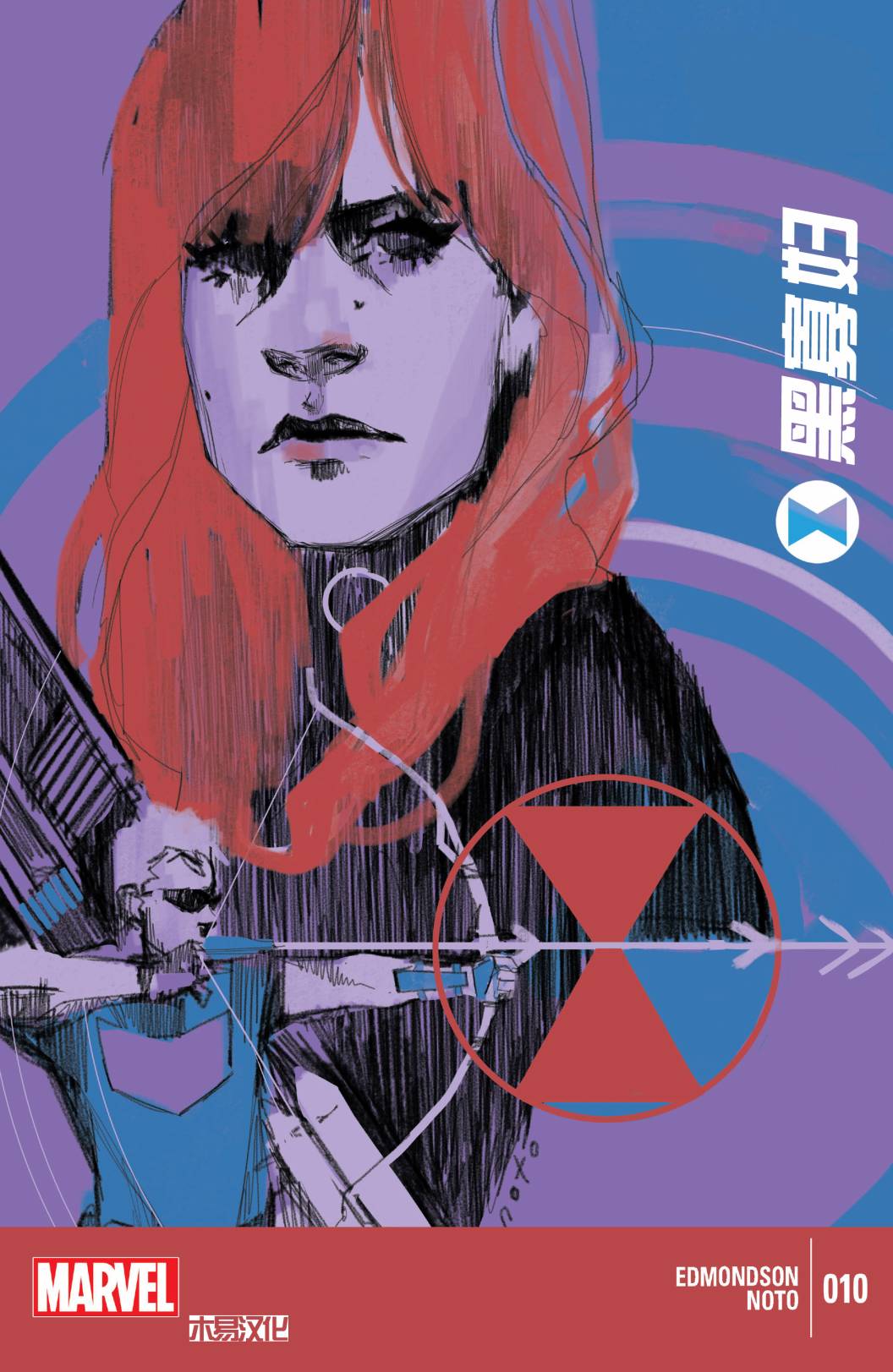 黑寡妇第10卷图