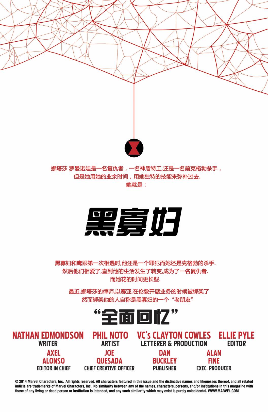 黑寡妇第10卷图