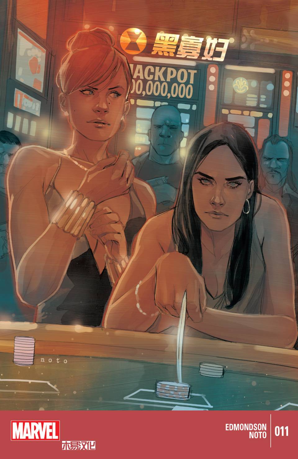 黑寡妇第11卷图