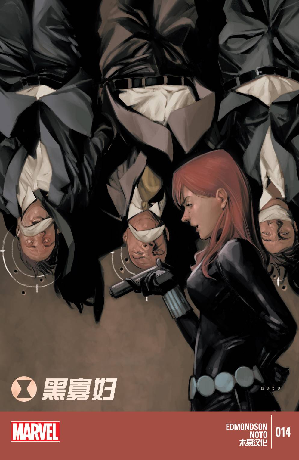 黑寡妇第14卷图