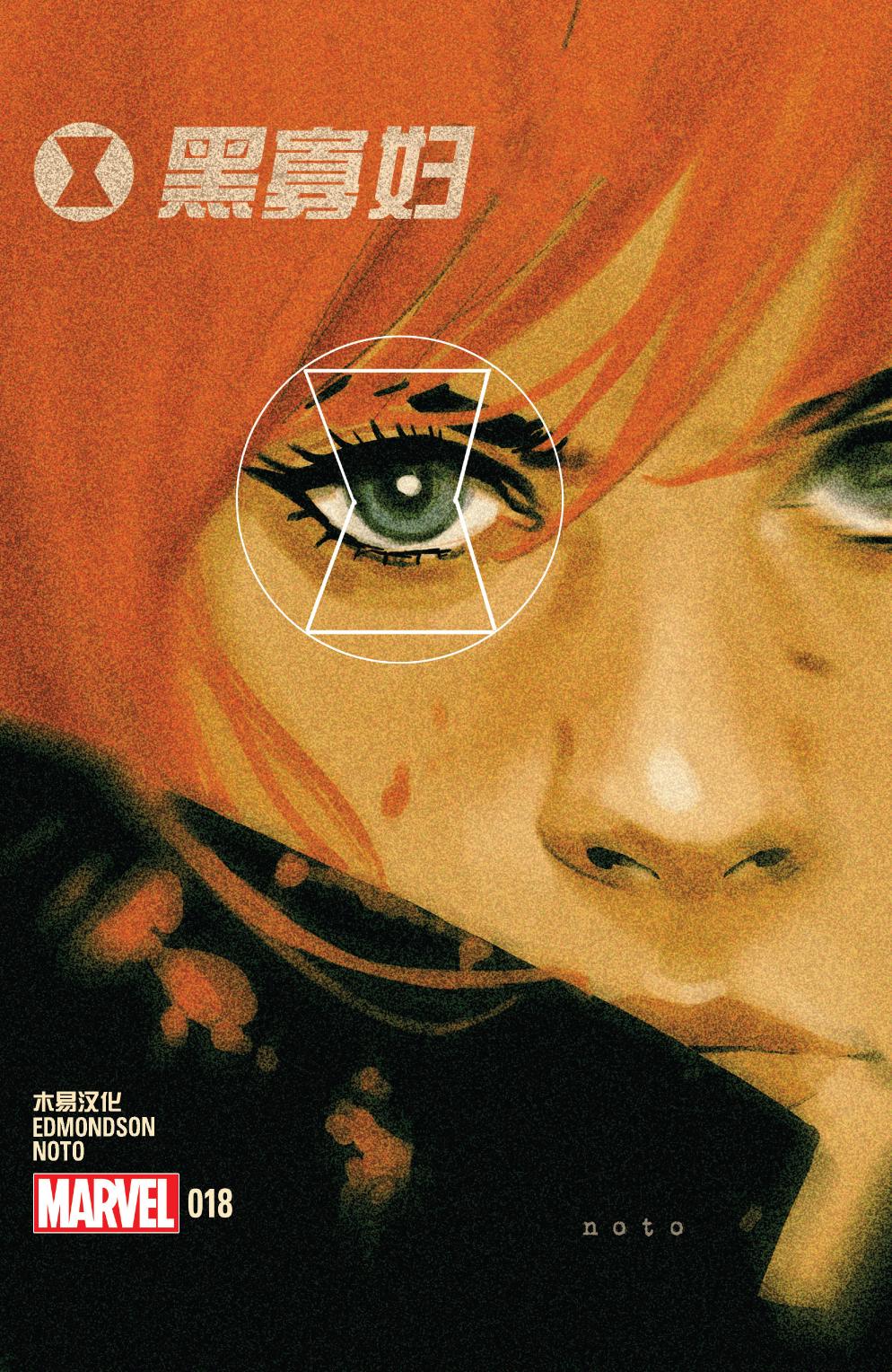 黑寡妇第18卷图