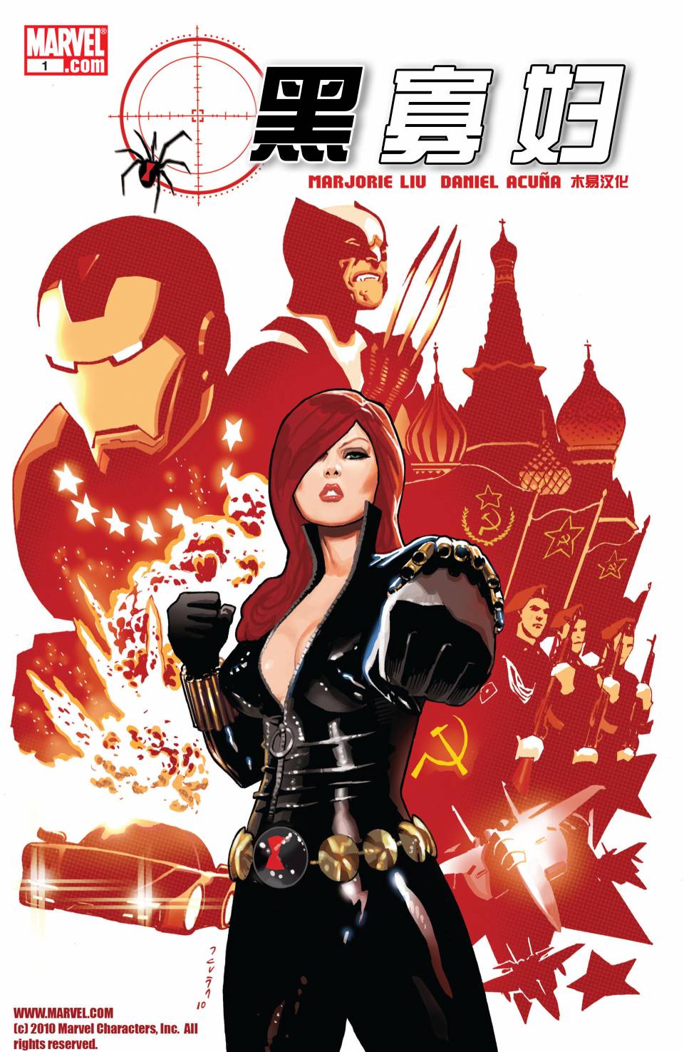 黑寡妇V4第1卷图