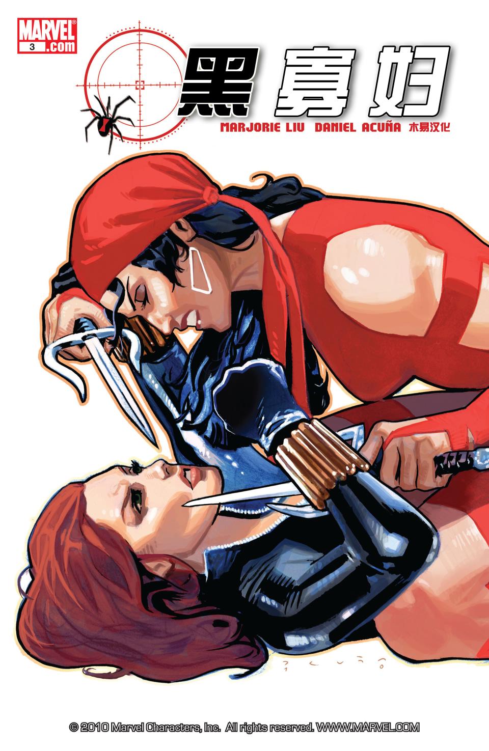 黑寡妇V4第3卷图