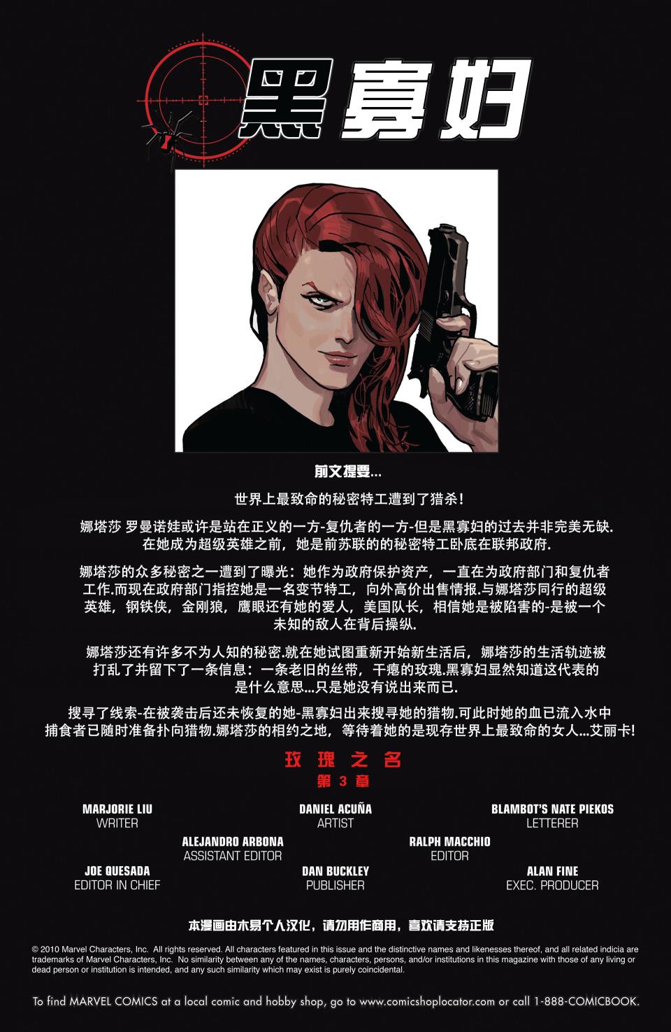 黑寡妇V4第3卷图