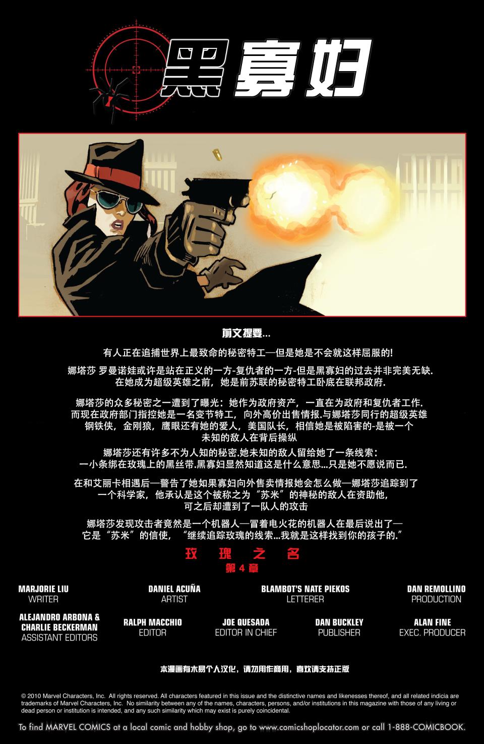 黑寡妇V4第4卷图