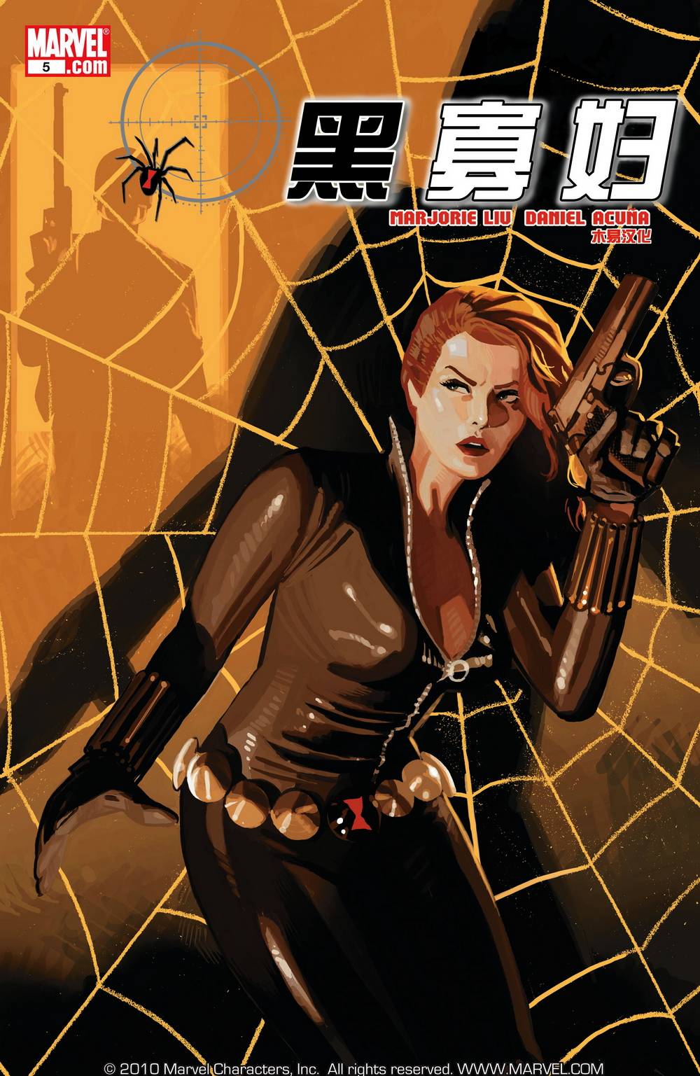 黑寡妇V4第5卷图