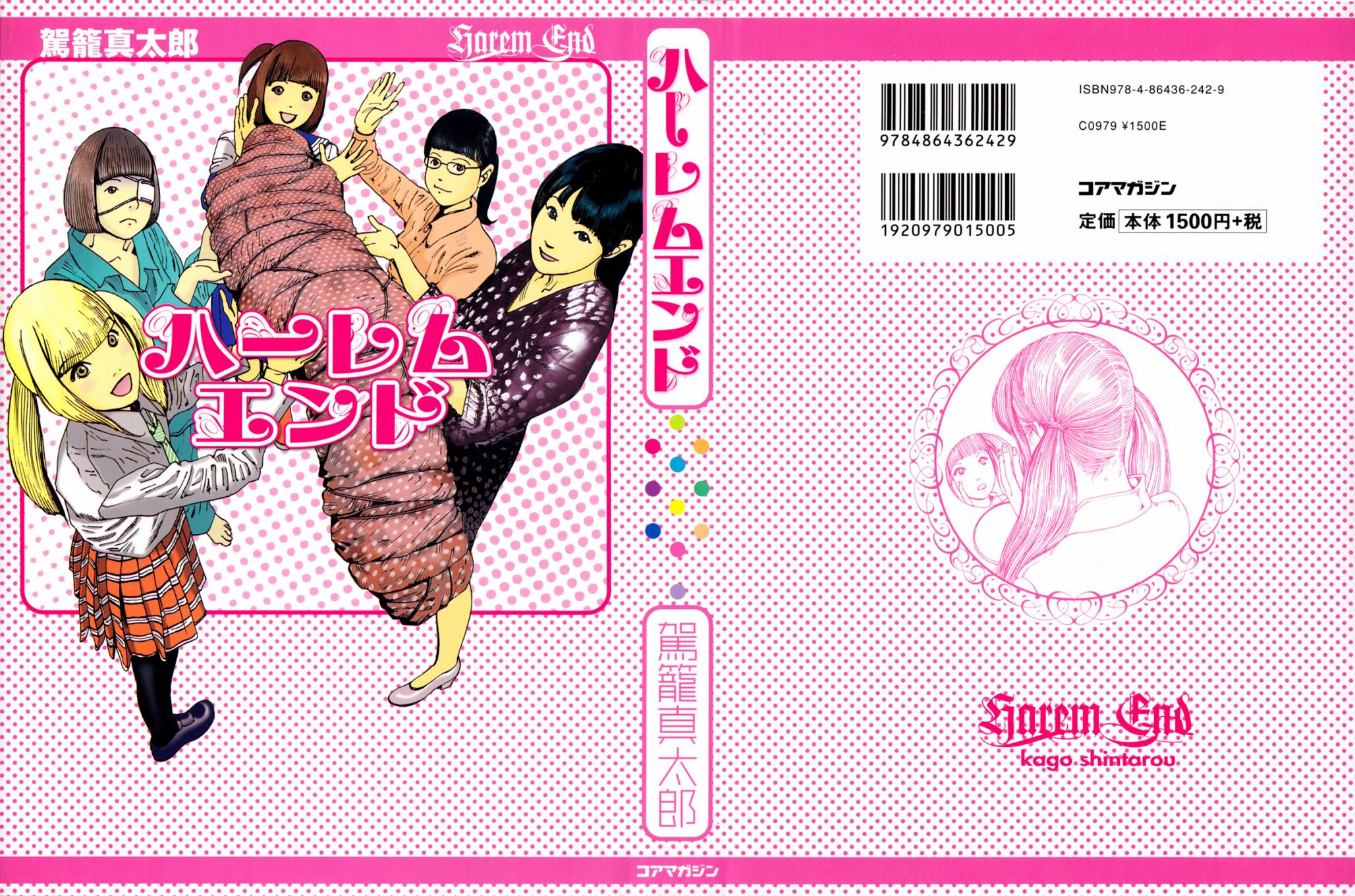 后宫结局全1卷图