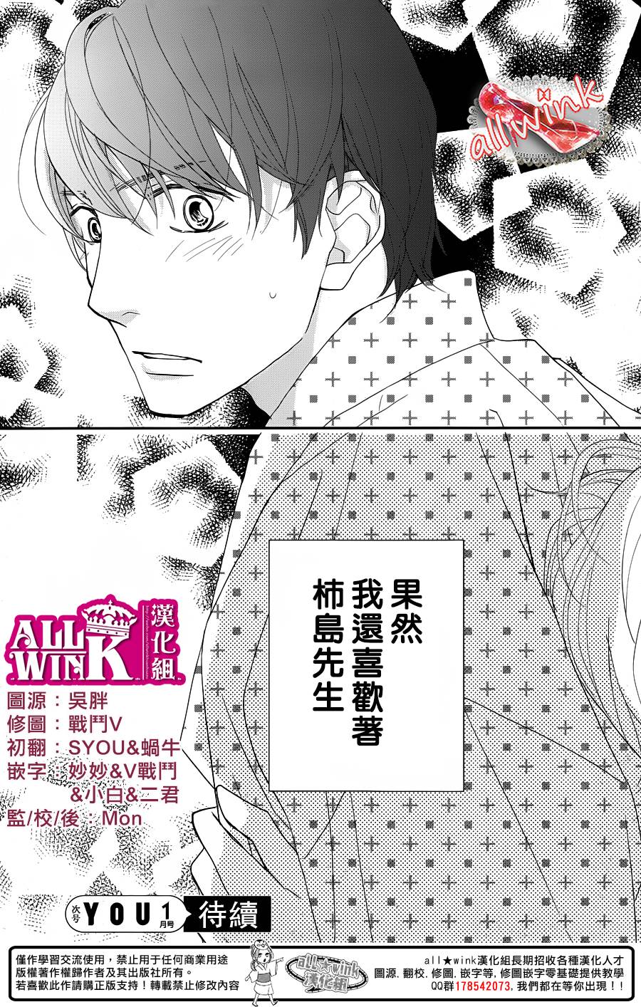 灰姑娘的鞋，总会有的第12话图