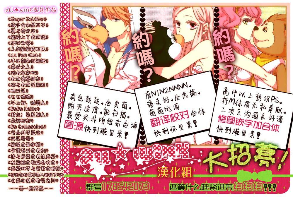灰姑娘的鞋，总会有的第14话图