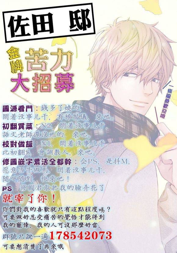 灰姑娘的鞋，总会有的第5话图