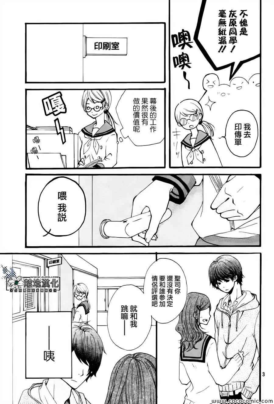 灰姑娘教程全1话图