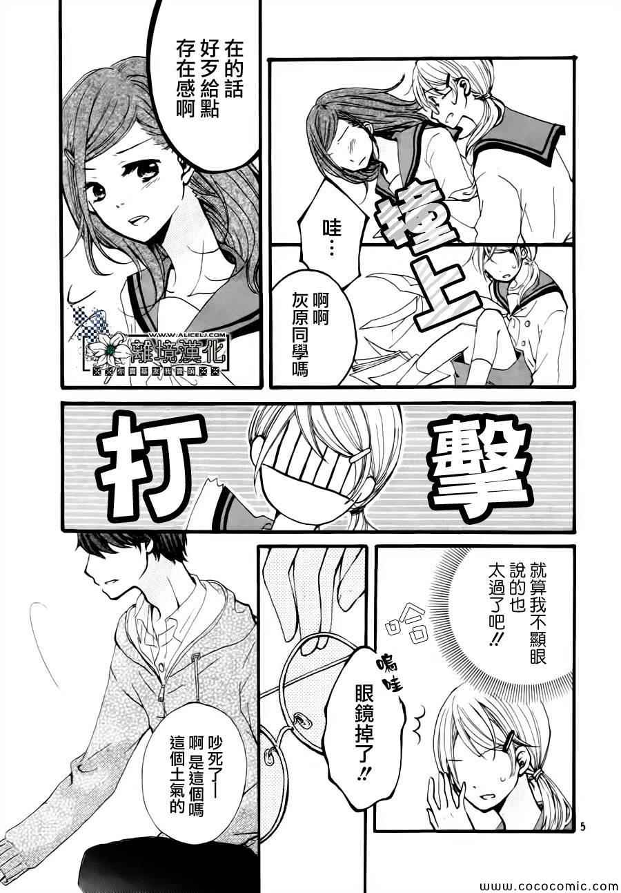 灰姑娘教程全1话图