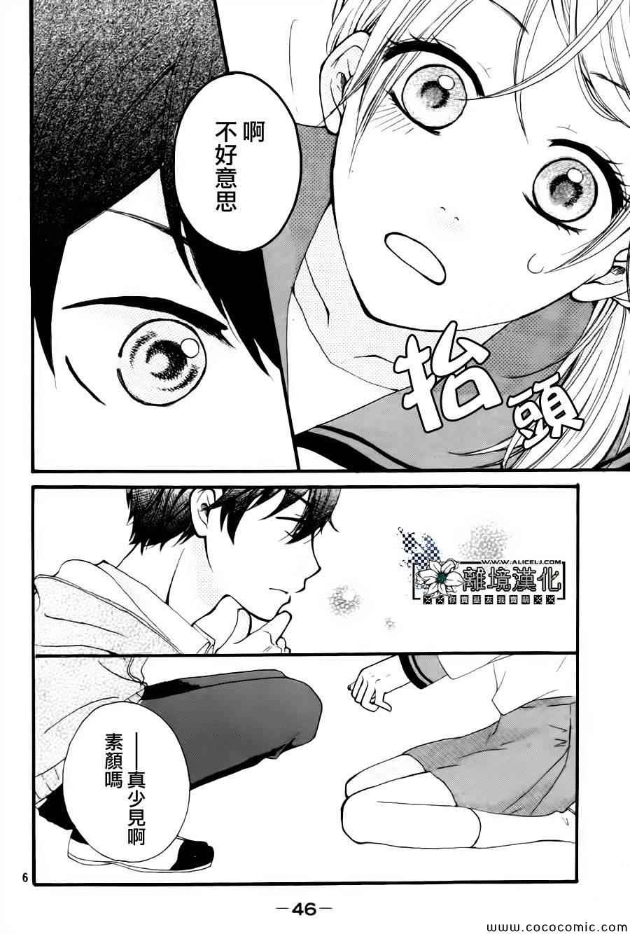 灰姑娘教程全1话图