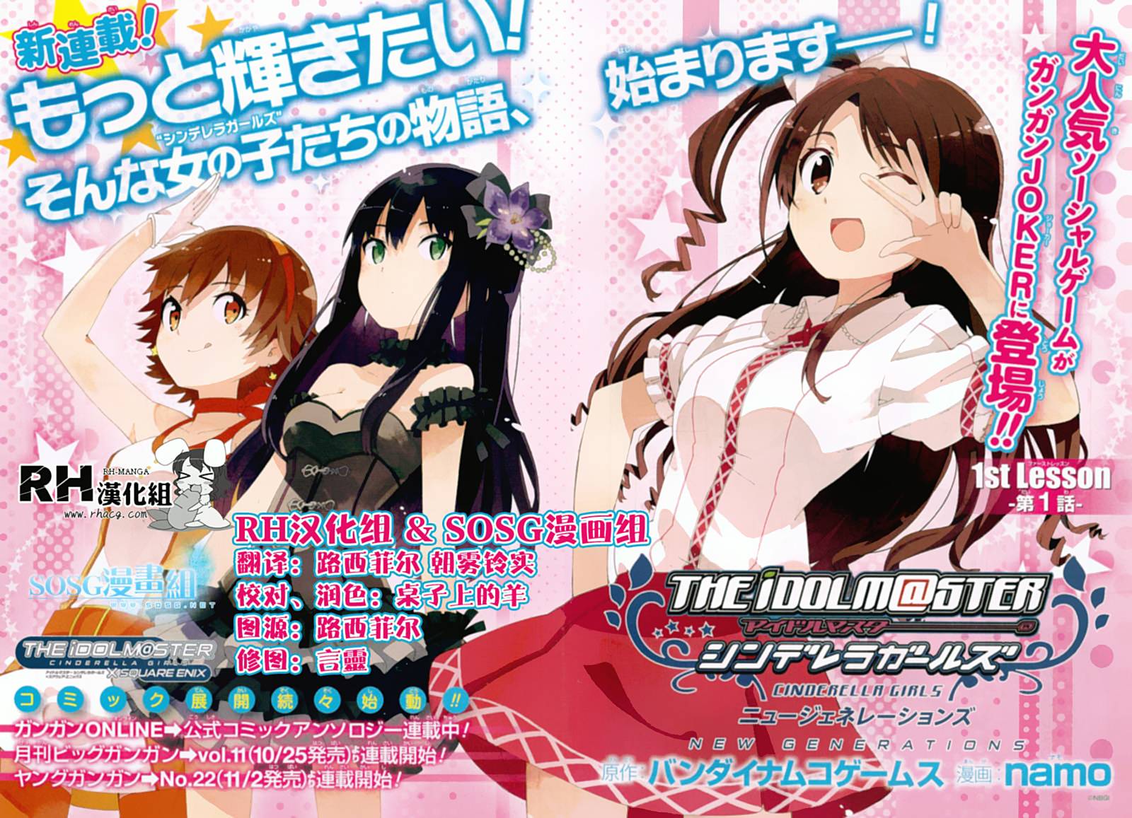 灰姑娘女孩第1话图