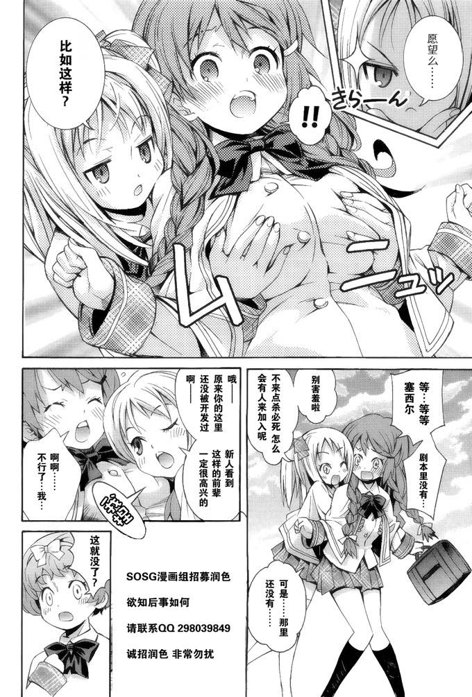 灰姑娘女孩第1话图
