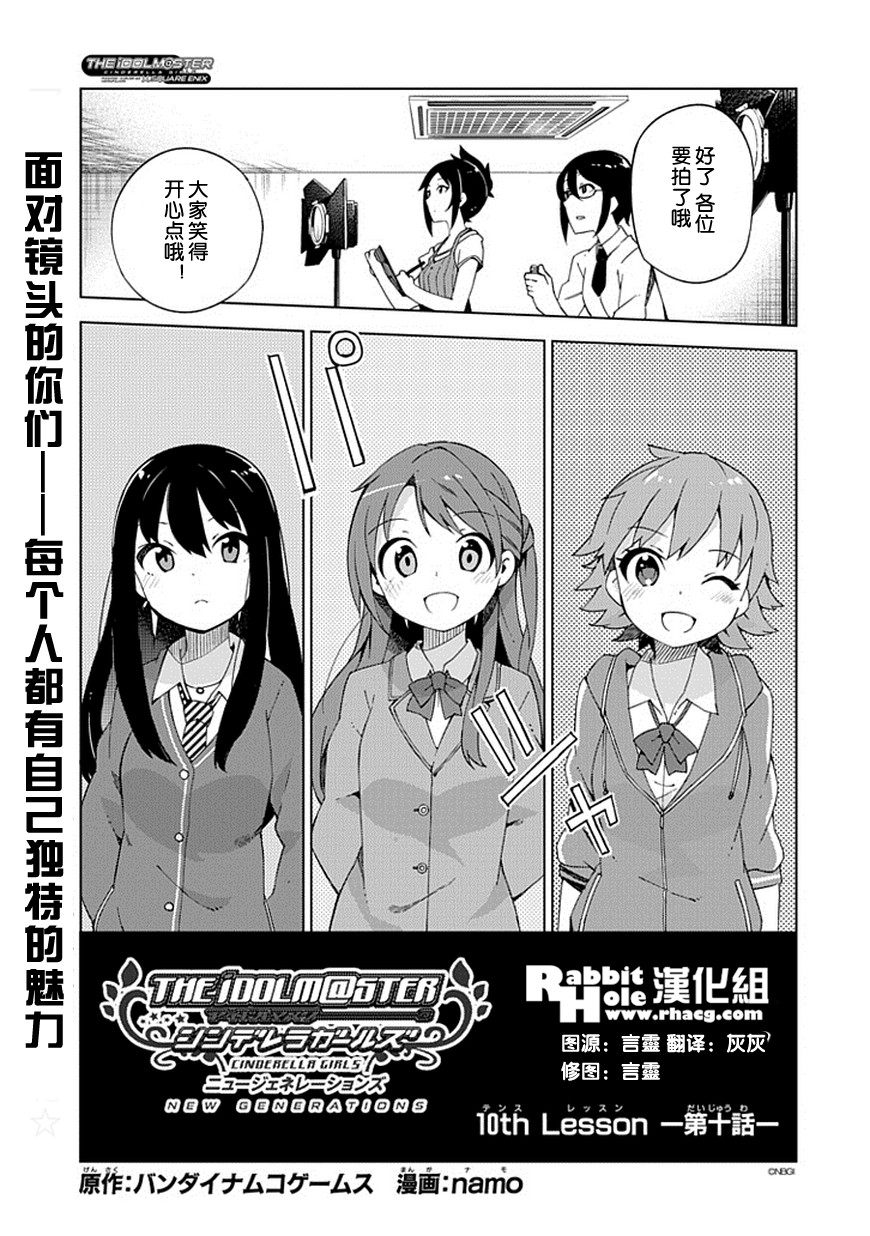 灰姑娘女孩第10话图