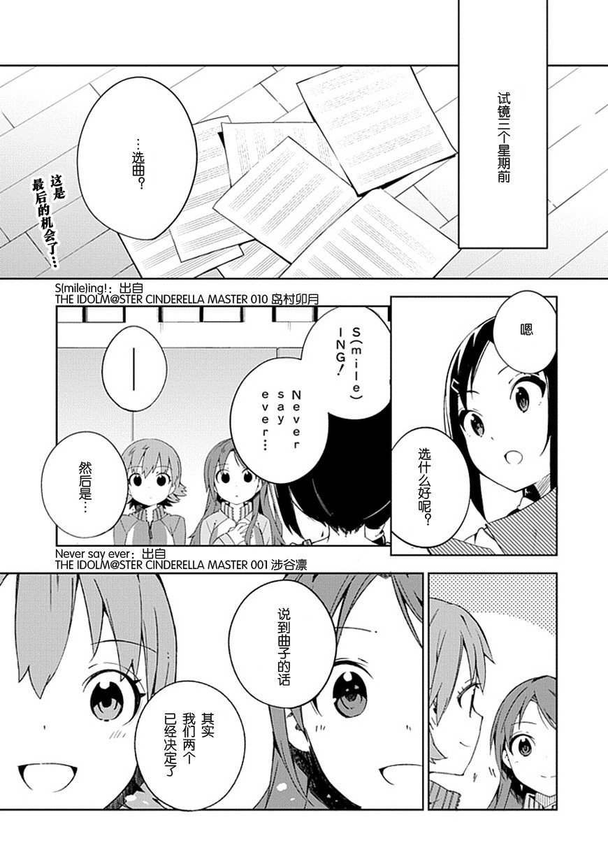 灰姑娘女孩第14话图