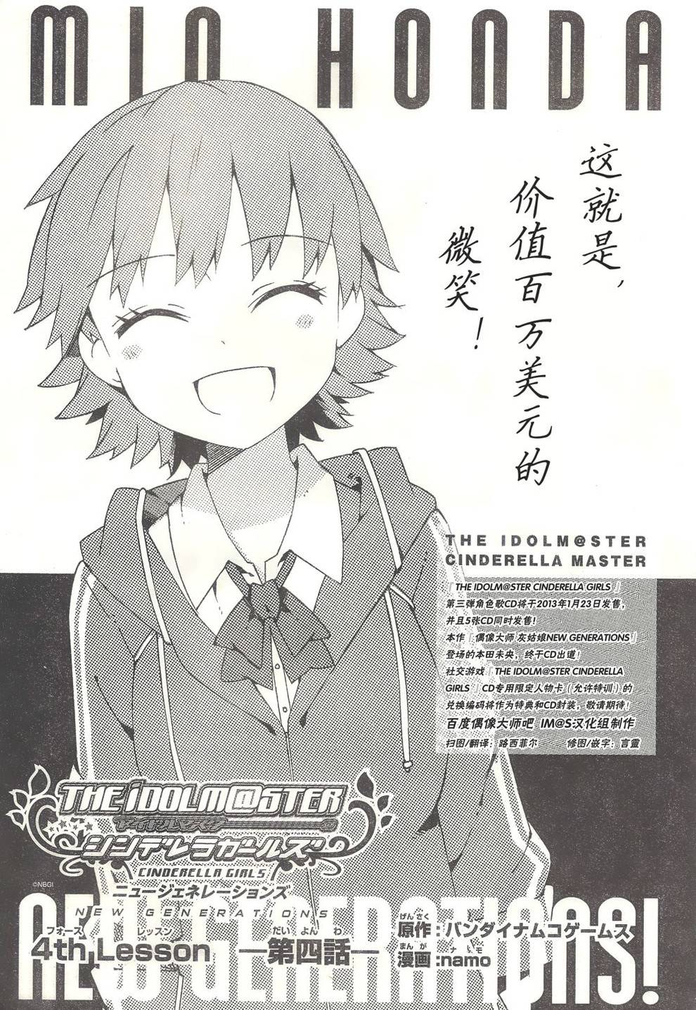 灰姑娘女孩第4话图