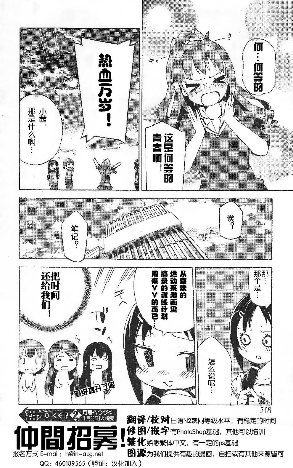 灰姑娘女孩第4话图