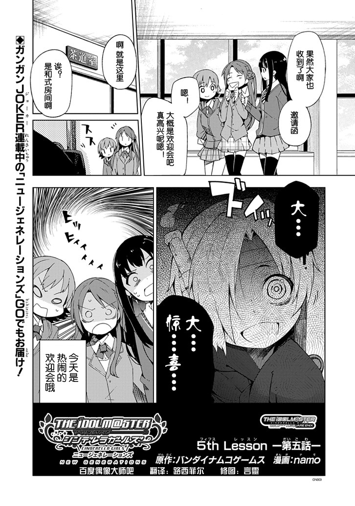 灰姑娘女孩第5话图