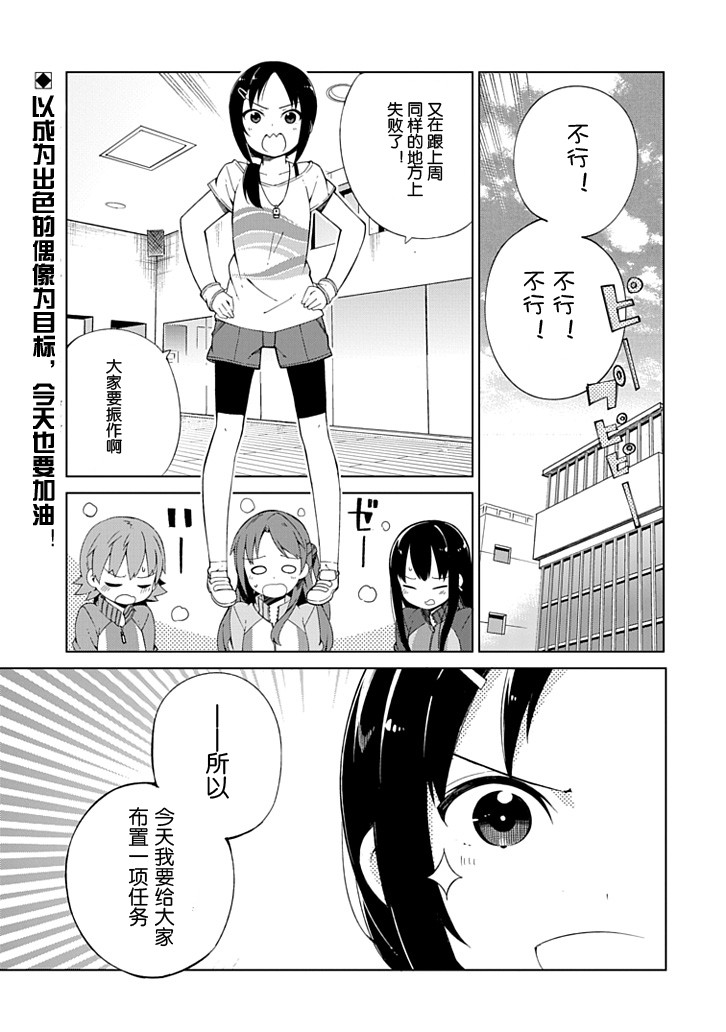 灰姑娘女孩第6话图