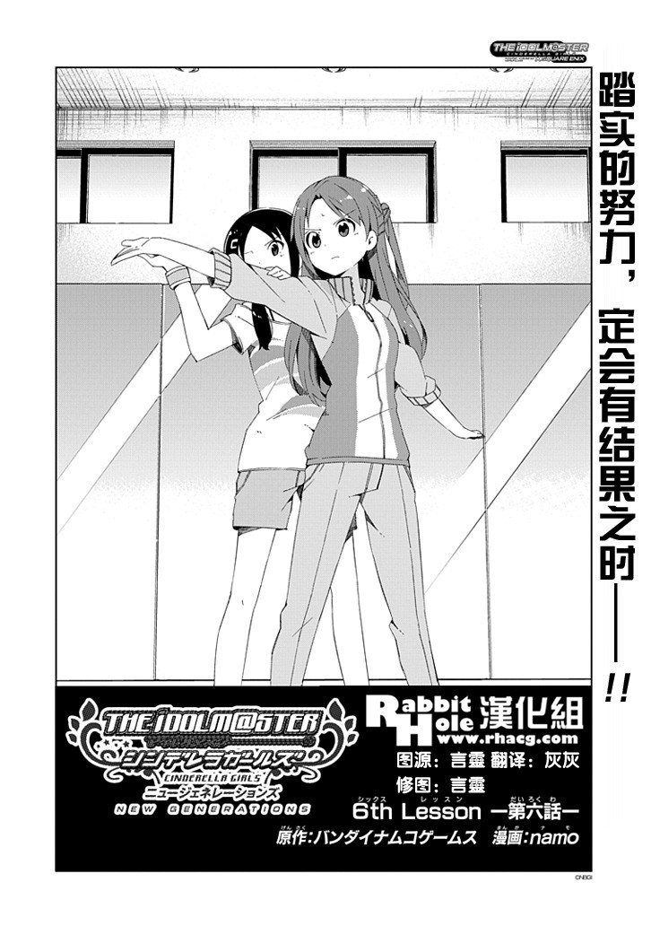 灰姑娘女孩第6话图