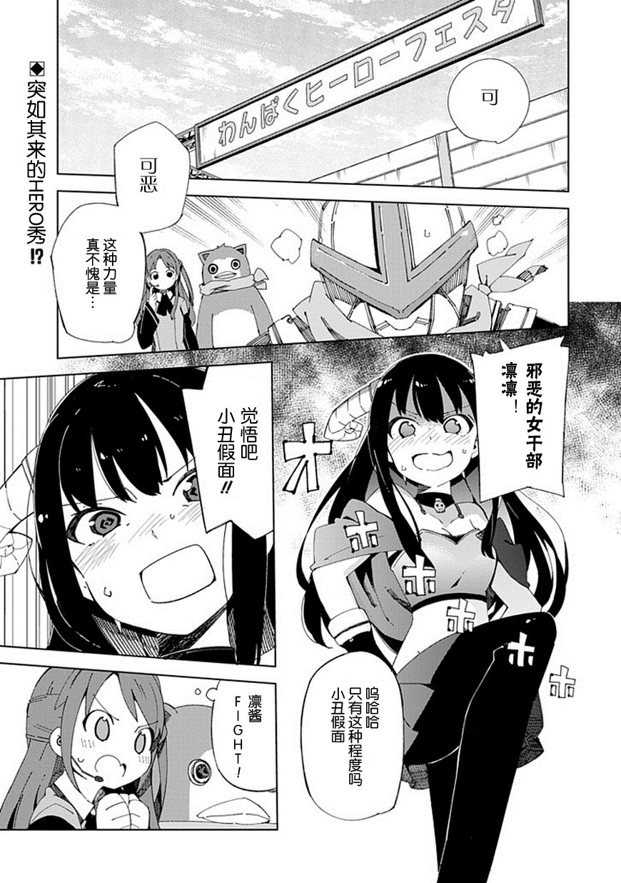 灰姑娘女孩第7话图