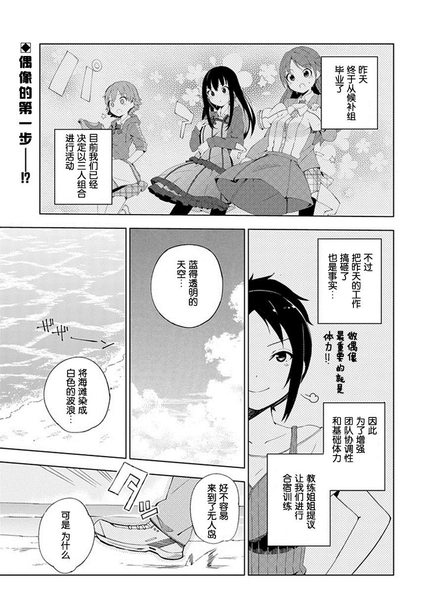 灰姑娘女孩第9话图