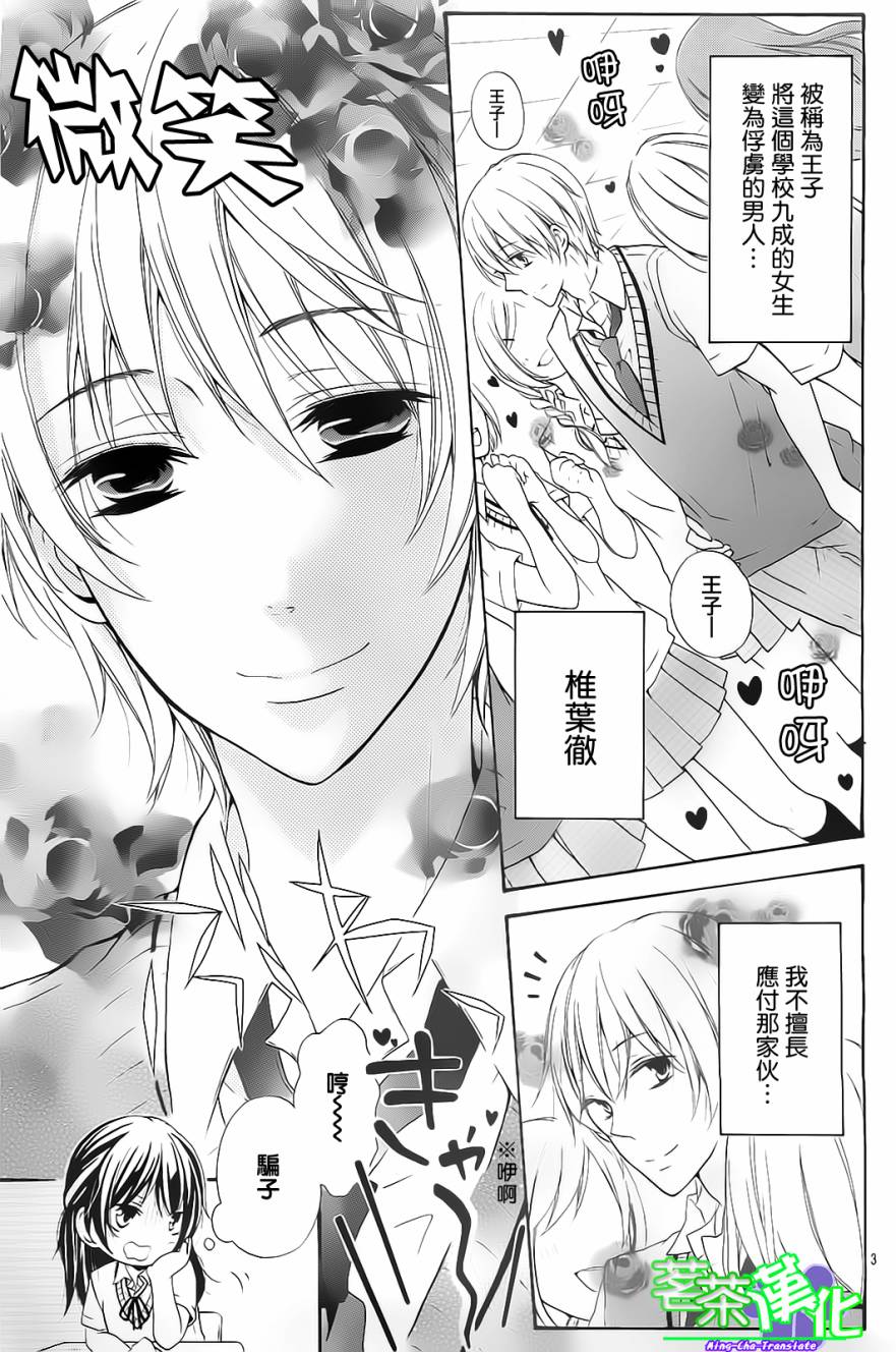 灰姑娘症候群全1话图