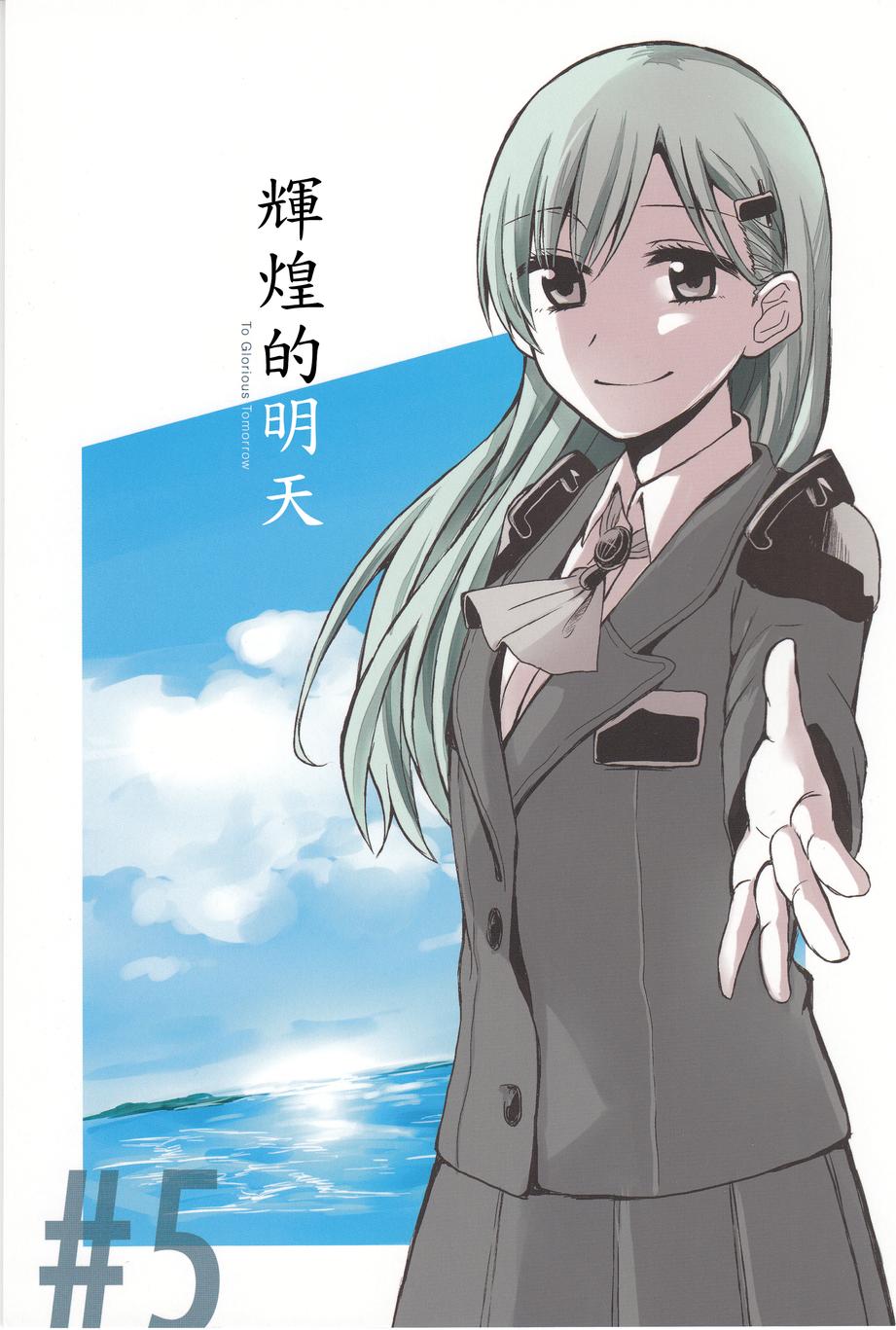 辉煌的明天全1话图