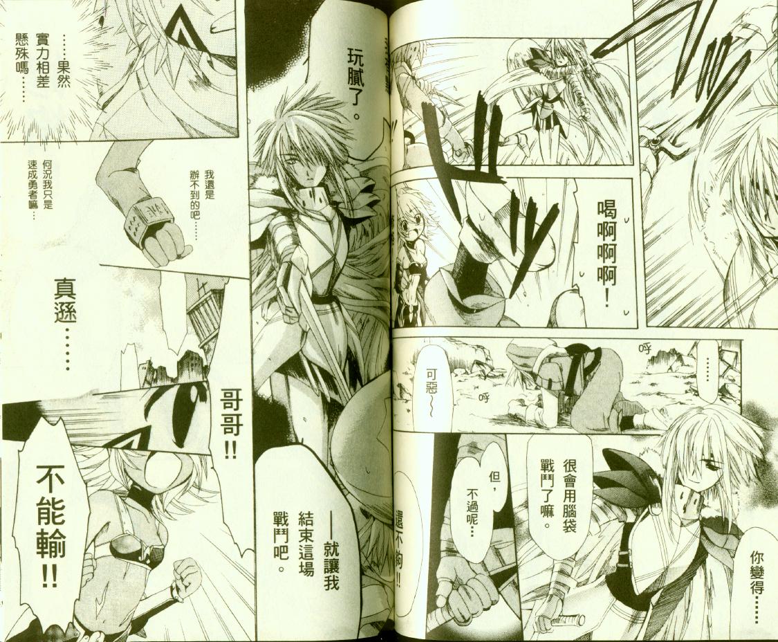 黄昏的腕轮传说第3卷图