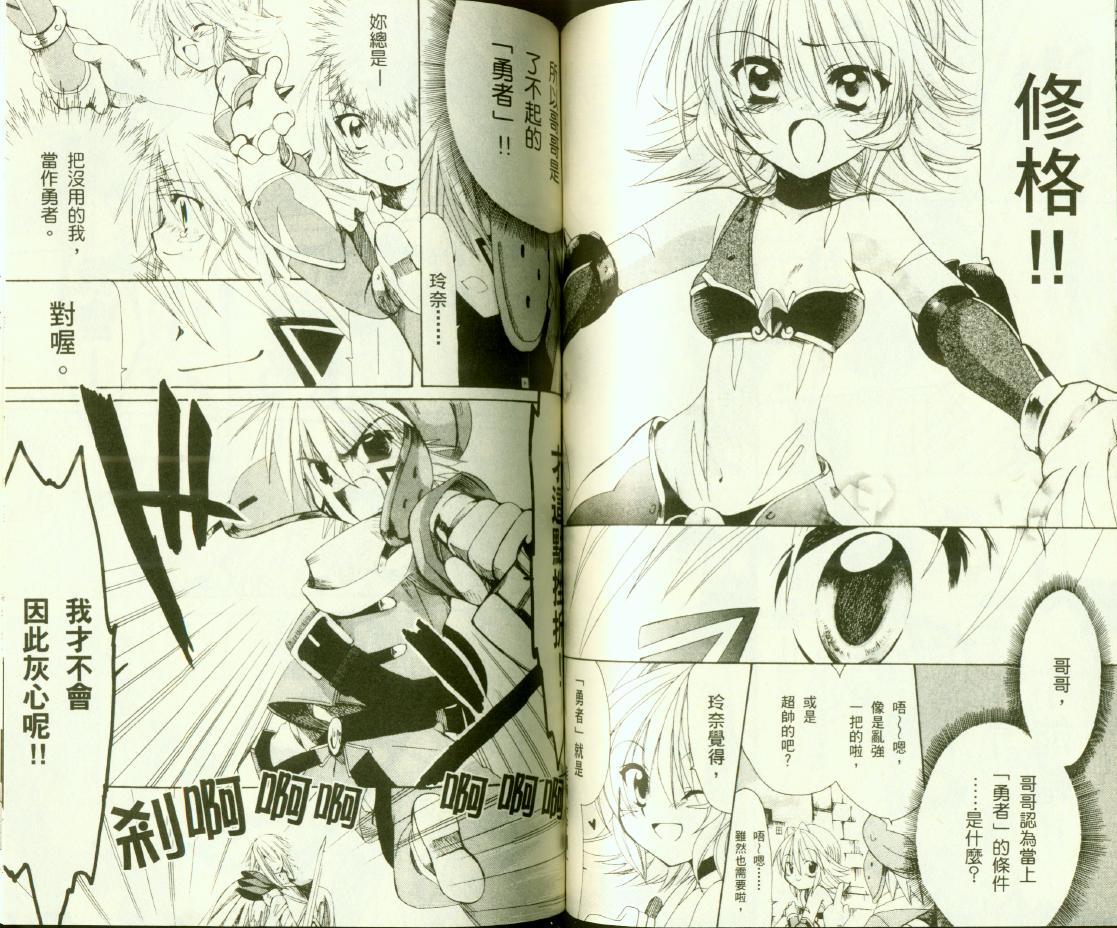 黄昏的腕轮传说第3卷图