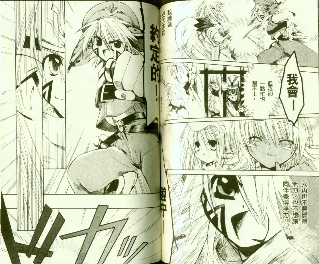 黄昏的腕轮传说第3卷图