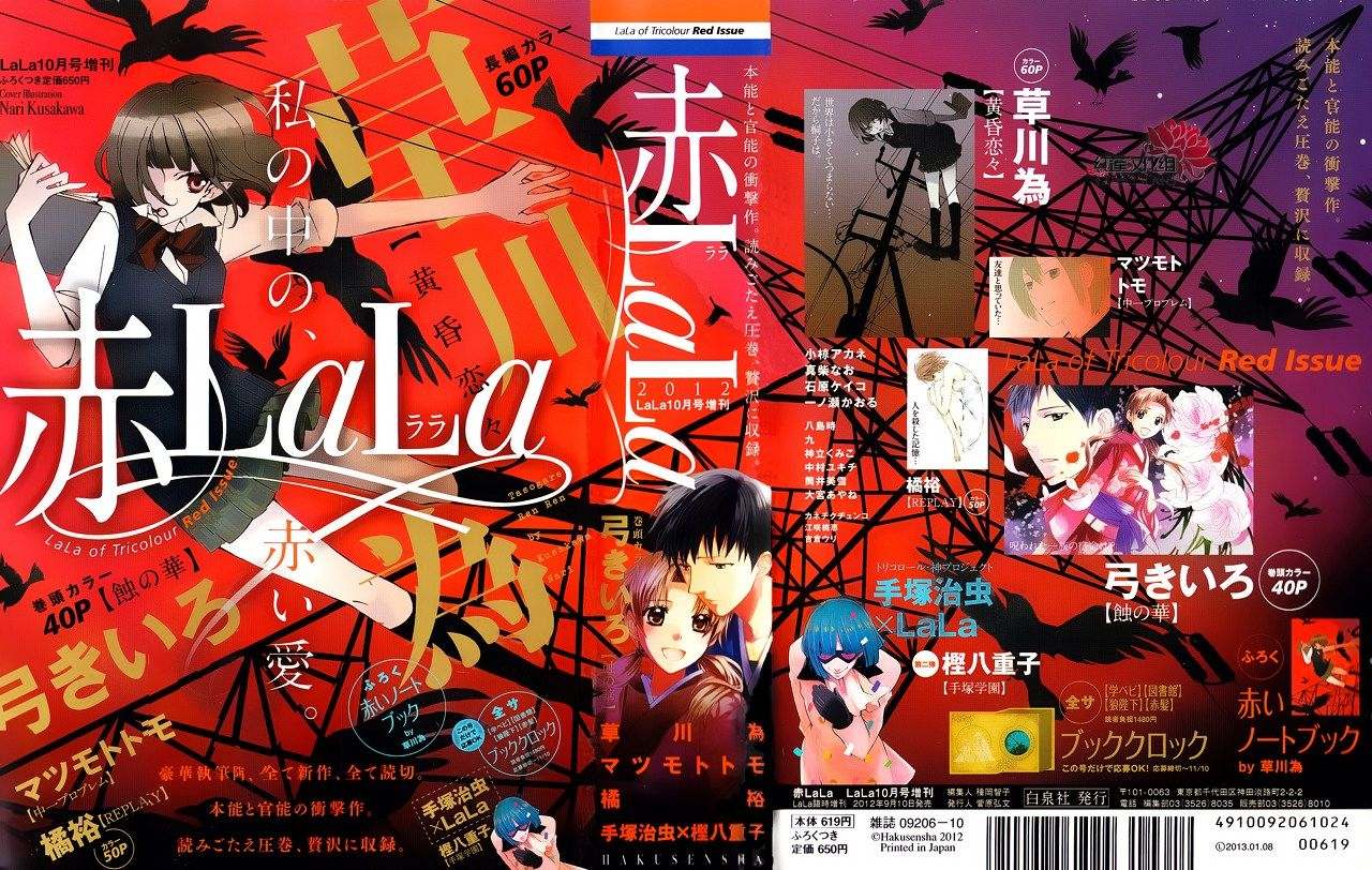 黄昏恋恋全1话图