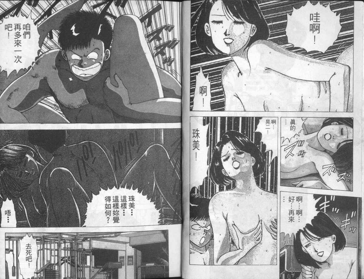 花花拳击手 第1卷 第3页