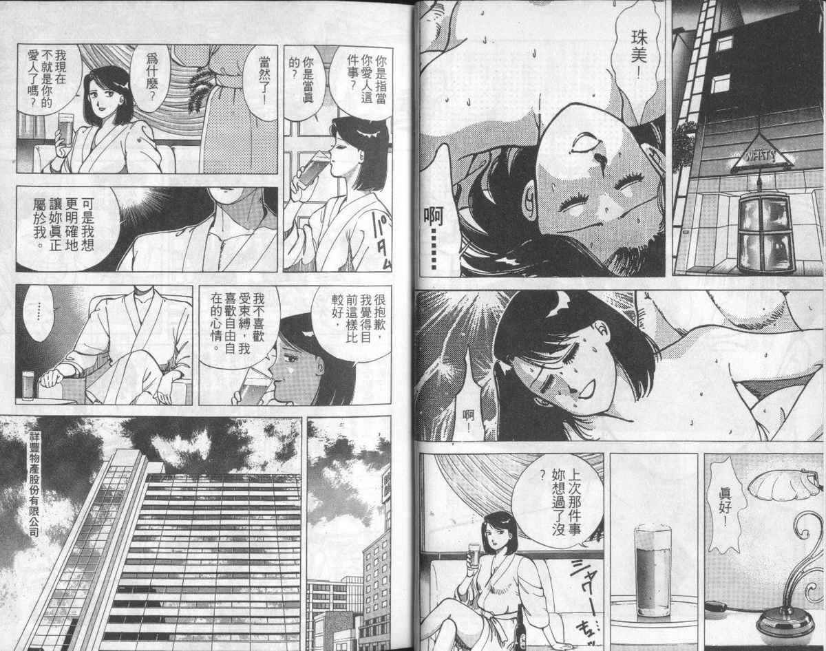 花花拳击手 第1卷 第15页