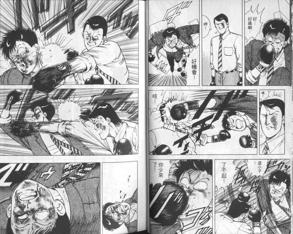 花花拳击手 第1卷 第29页