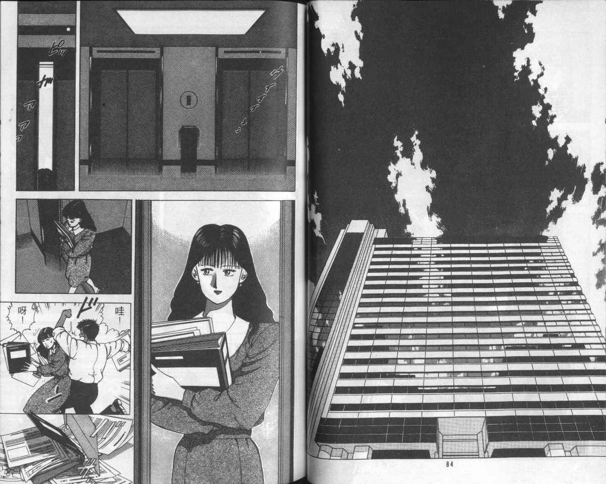 花花拳击手 第1卷 第42页