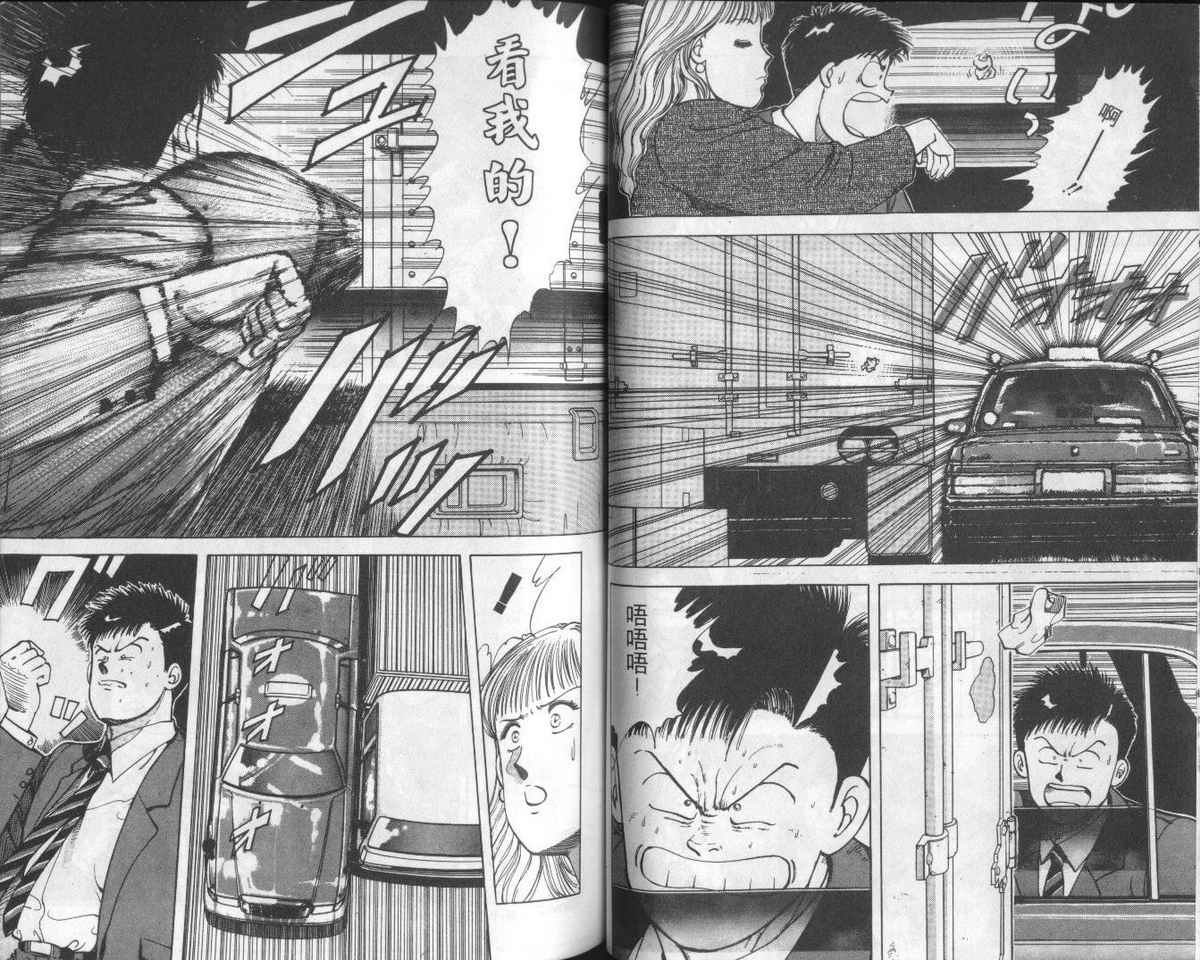 花花拳击手 第1卷 第51页