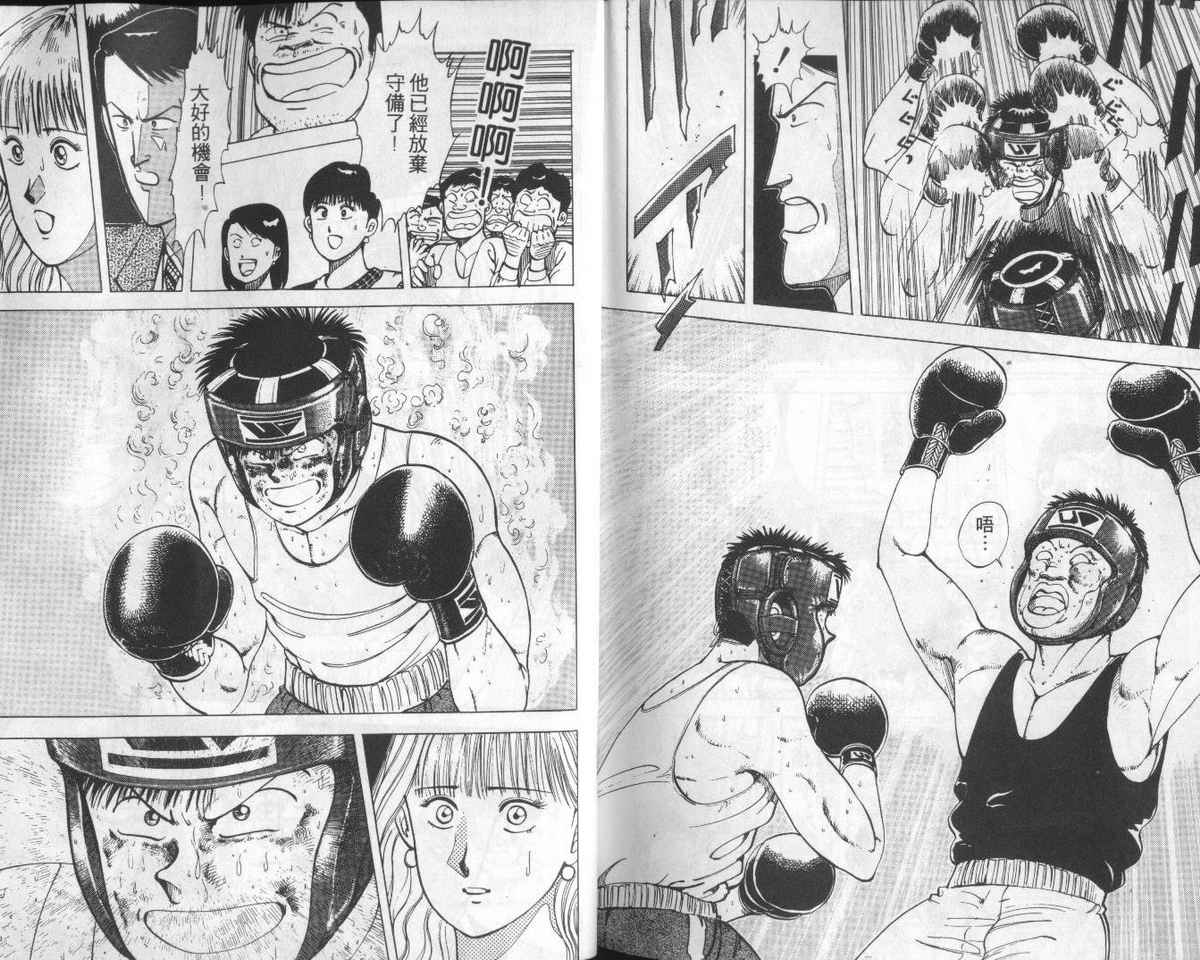 花花拳击手 第1卷 第102页