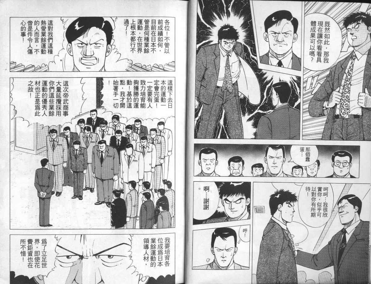 花花拳击手第2卷图