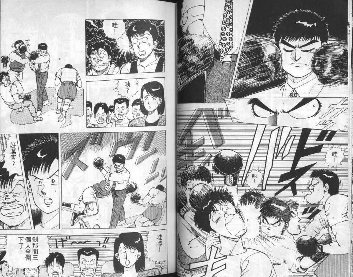 花花拳击手 第2卷 第22页