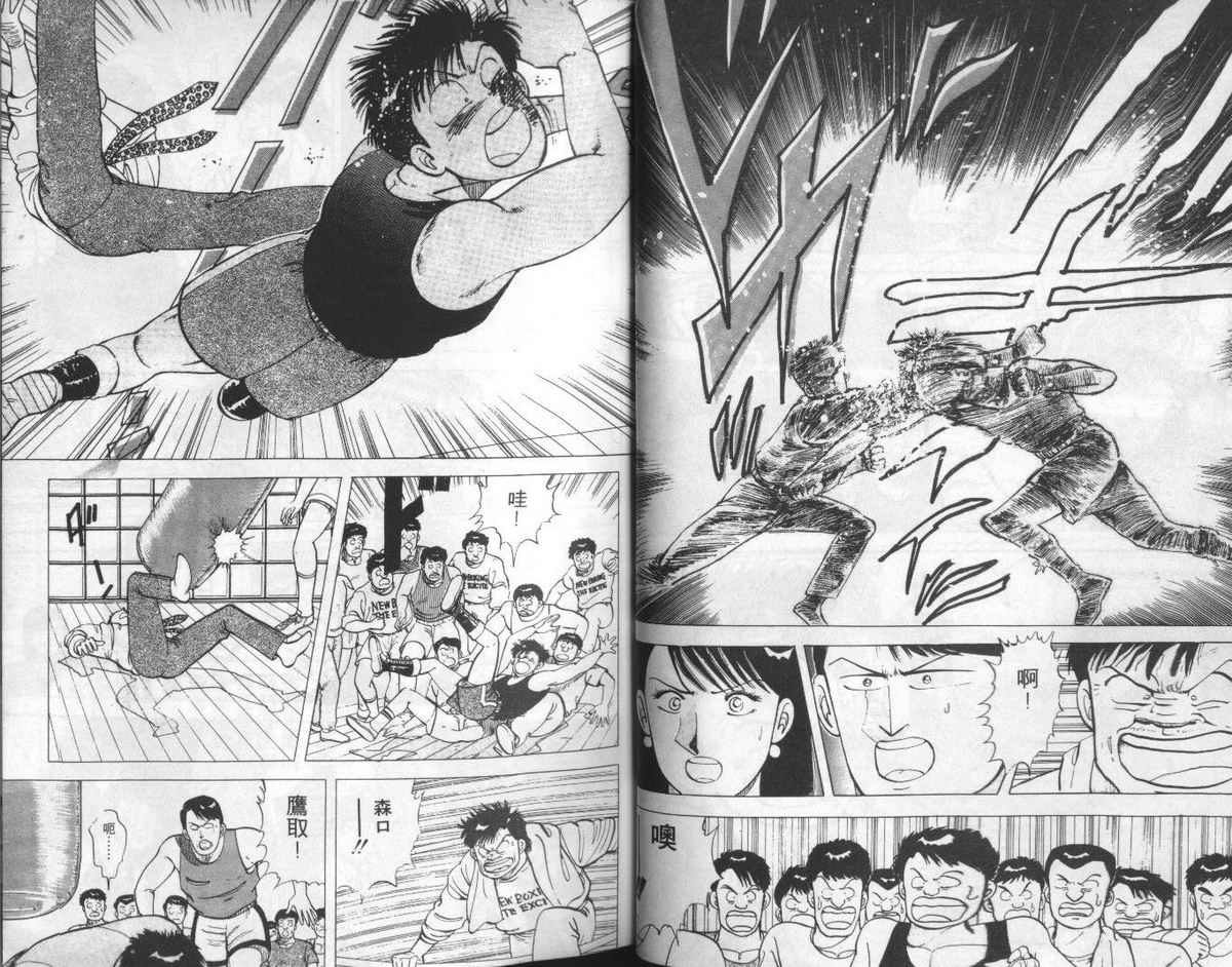 花花拳击手 第2卷 第25页