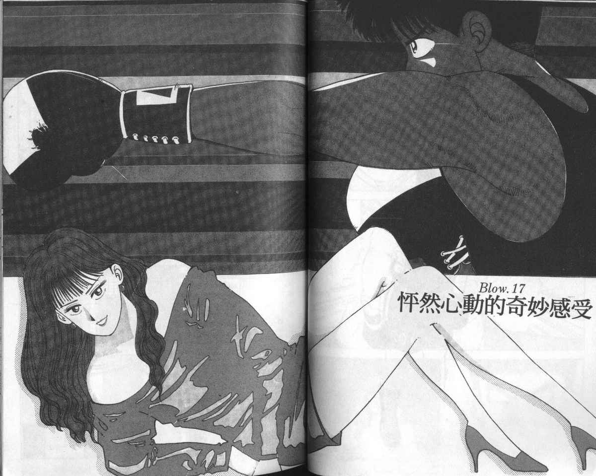 花花拳击手 第2卷 第39页