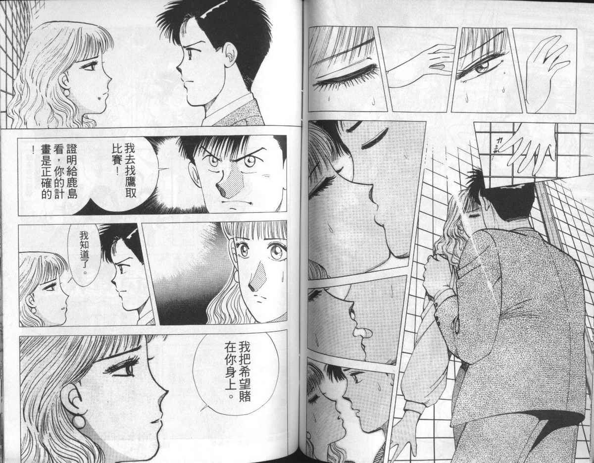 花花拳击手 第2卷 第66页