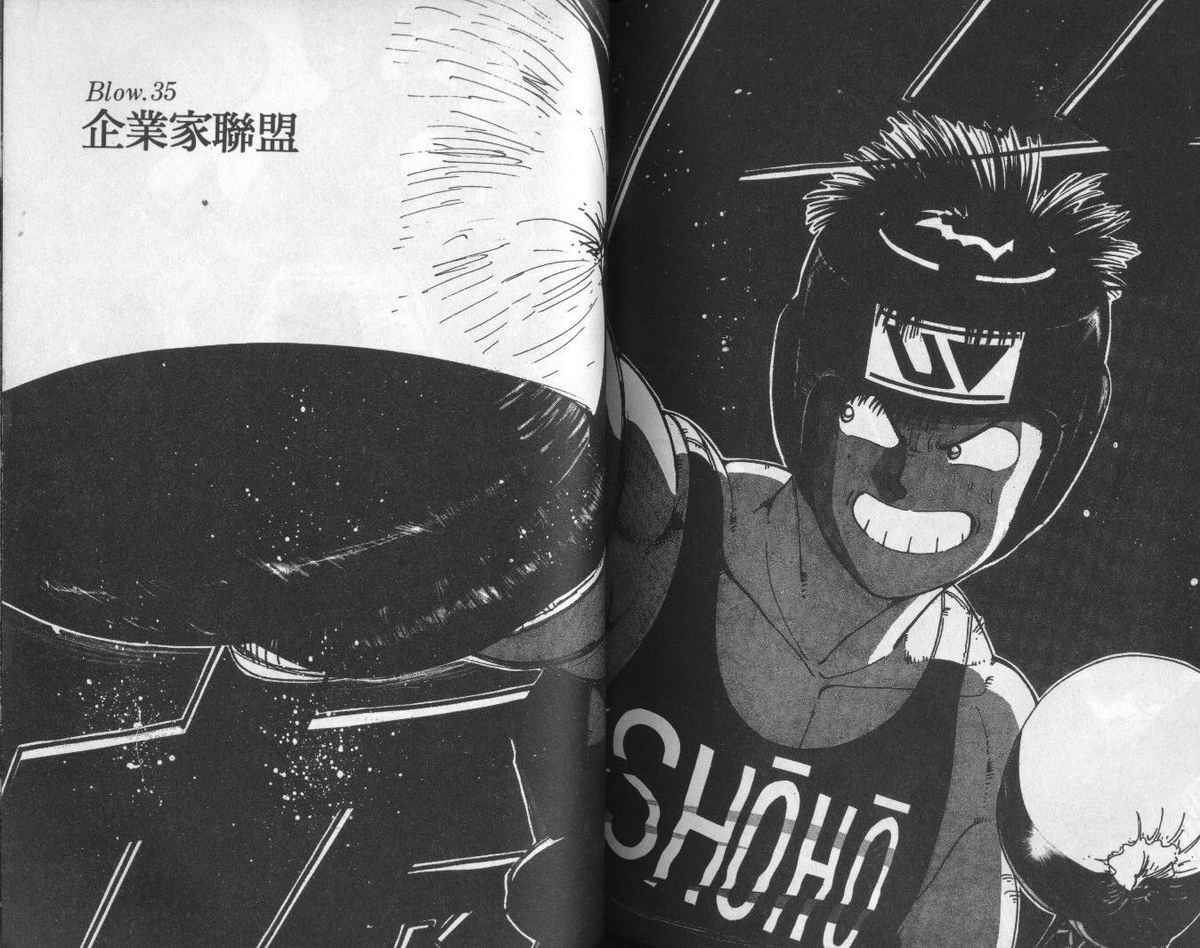 花花拳击手 第3卷 第93页