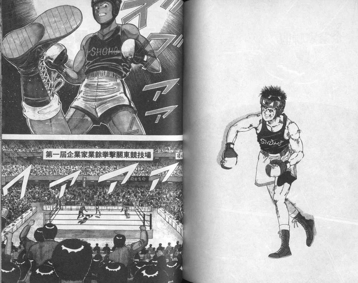 花花拳击手 第3卷 第94页