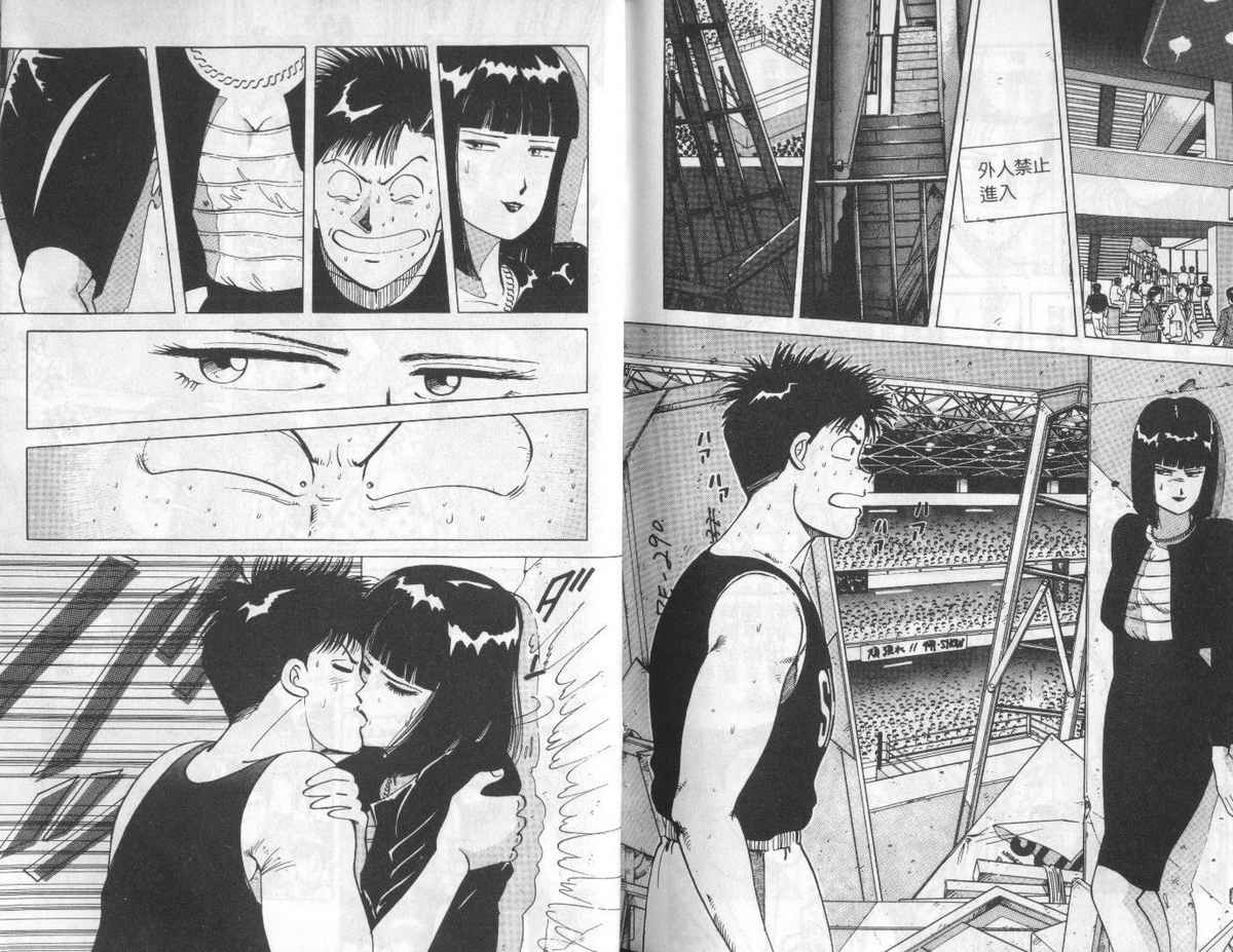 花花拳击手 第3卷 第106页